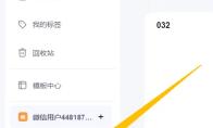 BoardMix怎么修改成员权限