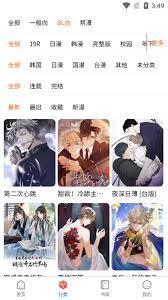 蛙漫在线看漫画平台在哪