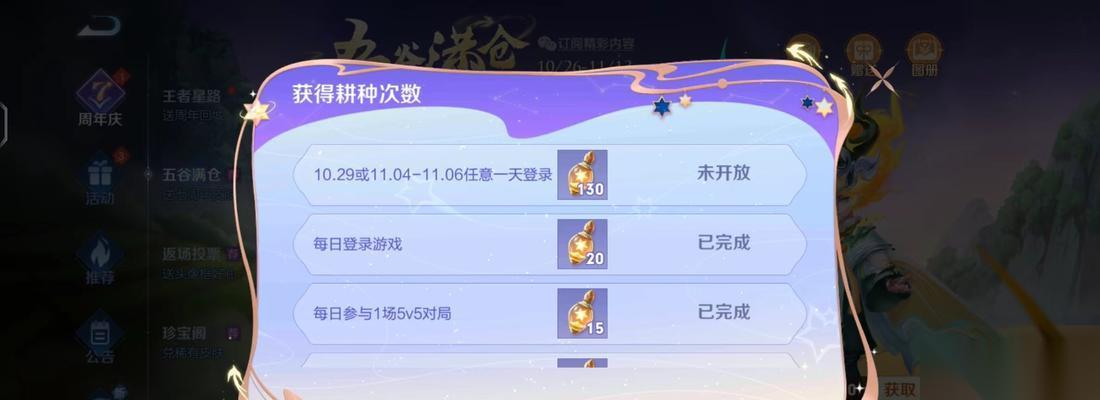 王者荣耀黑龙皮肤怎么获取 获取方法是什么