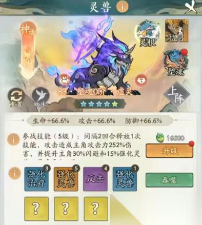 寻道大千攻宠体系法则洗练全攻略