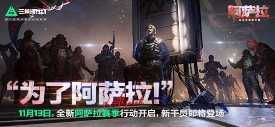 三角洲行动s7什么时候结束