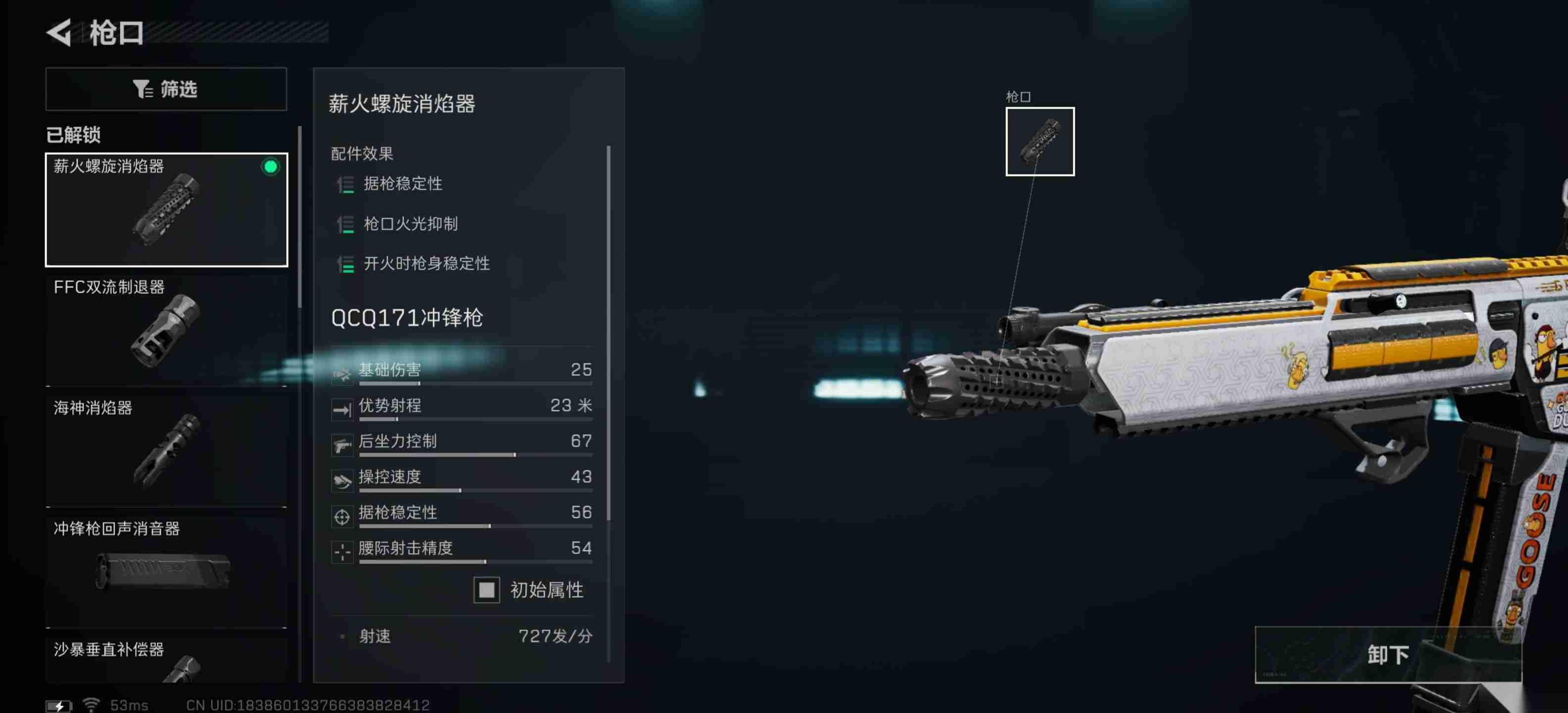 三角洲行动QCQ171冲锋枪全面战场改装方案