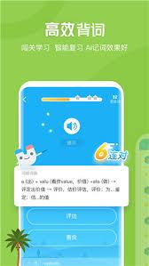 沪学习app背单词入口在哪