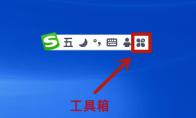 搜狗五笔输入法如何设置拼音纠错