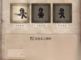 八方旅人0全剑属性效果怎么获取