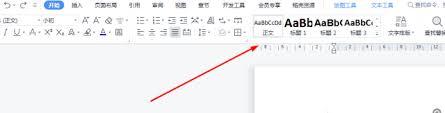 如何将Word艺术字批量转普通文字