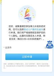 如何领取北京市育儿补贴