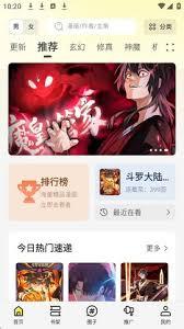 星绘屋漫画app如何下载漫画