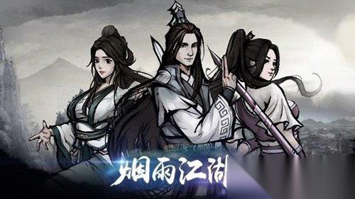 烟雨江湖琴意难解支线任务攻略 峨眉山支线琴意难解赵索在哪里