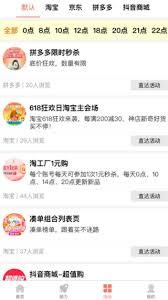 柚子快报app有什么功能
