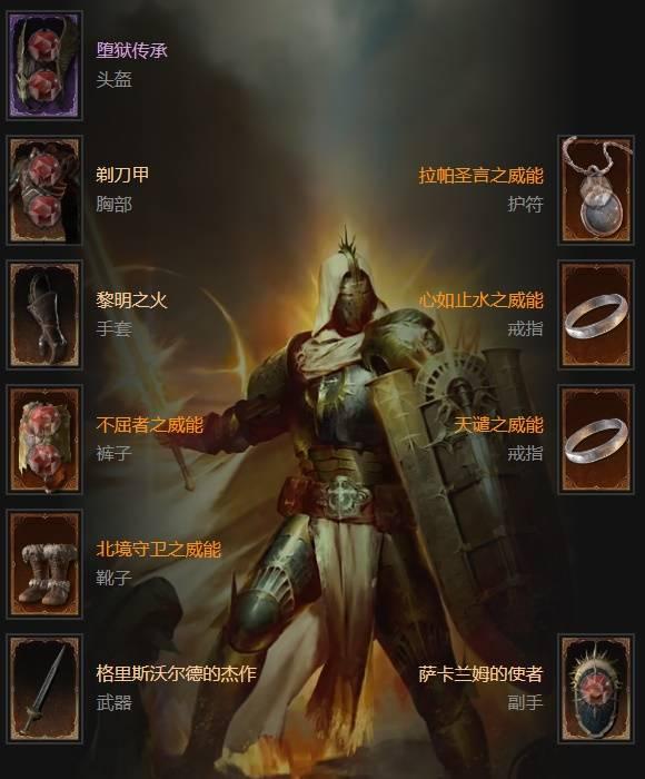 暗黑4S11荆棘圣骑BD推荐