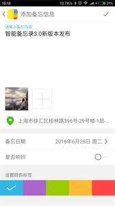 智能备忘录如何轻松管理生活