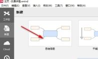 XMind如何打印大纲