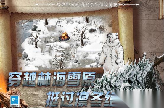 流行的求生类游戏哪里下载 2026高人气求生手游排名
