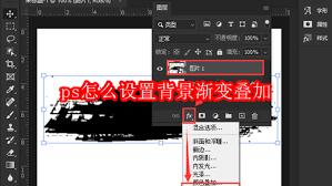 ps如何设置背景渐变叠加