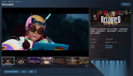 动作冒险新游 Relooted 定档2月10日 扮演平民“夺回”文物 Steam试玩已出