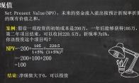 excel中npv公式怎么用
