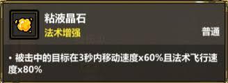 魔法工艺无光之杖核心玩法是什么