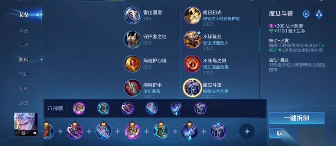 王者荣耀铠后期出装打野怎么出