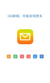 如何在线打开QQ邮箱网页版入口