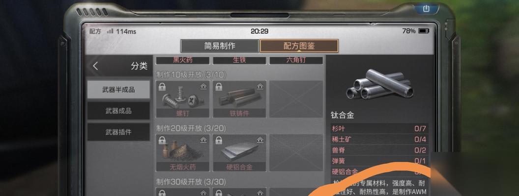 明日之后 平民枪械工赚取金条攻略 玩转游戏经济
