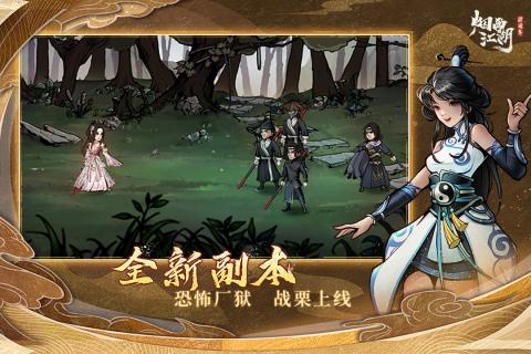 烟雨江湖声望任务 烟雨江湖(高)声望任务大全详细攻略