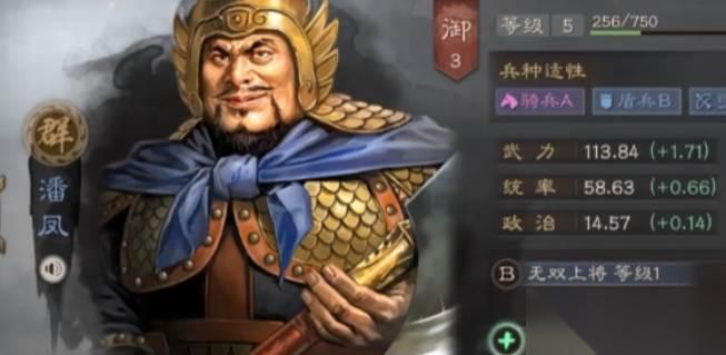 三国志战略版潘凤玩法