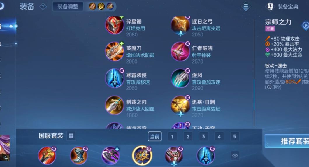 王者荣耀雅典娜打野出装出什么