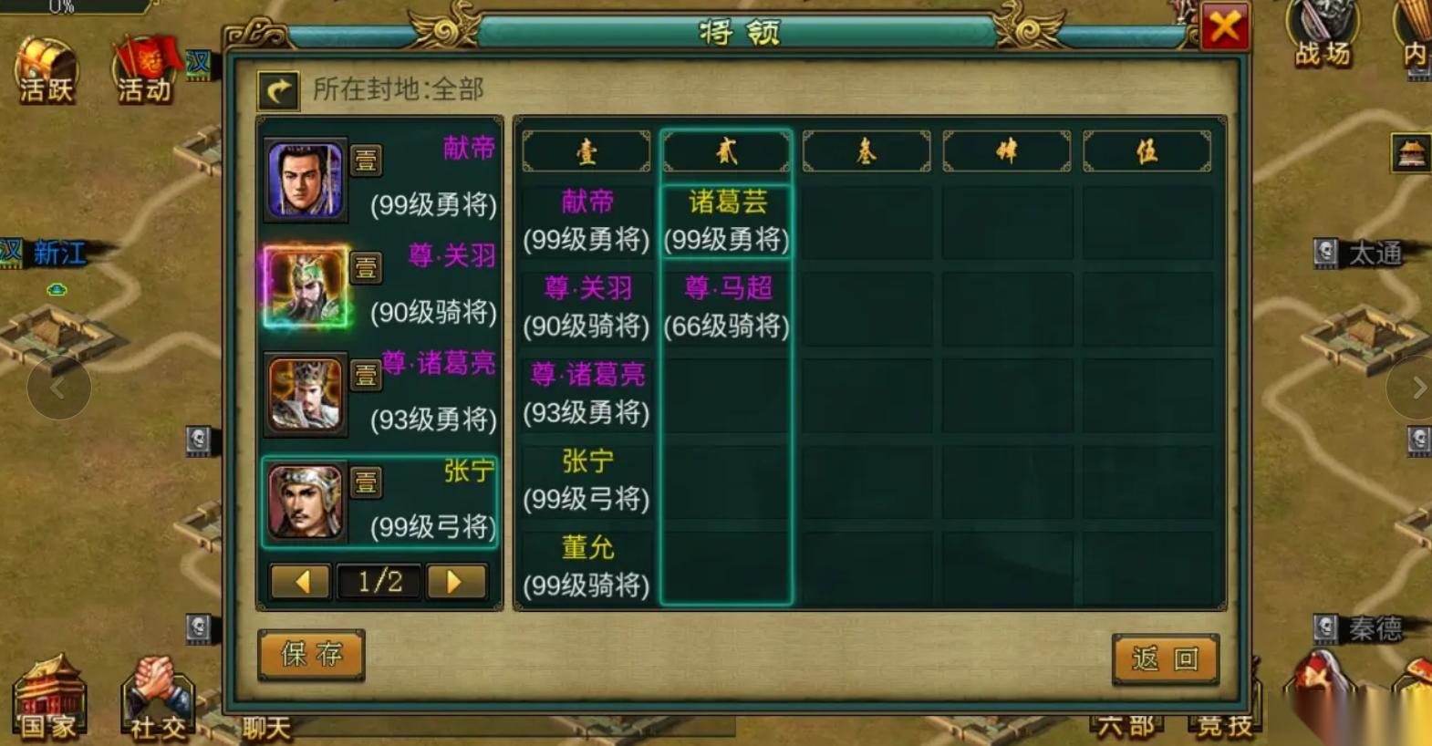 帝王三国96突围的君王是哪些