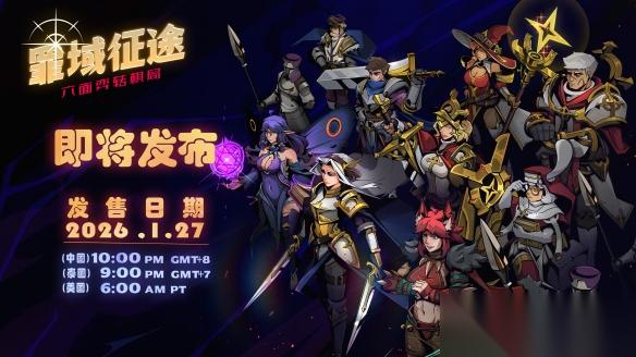 泰国奇异阳光工作室 罪域征途 定档1月27日，传奇战术之旅启程