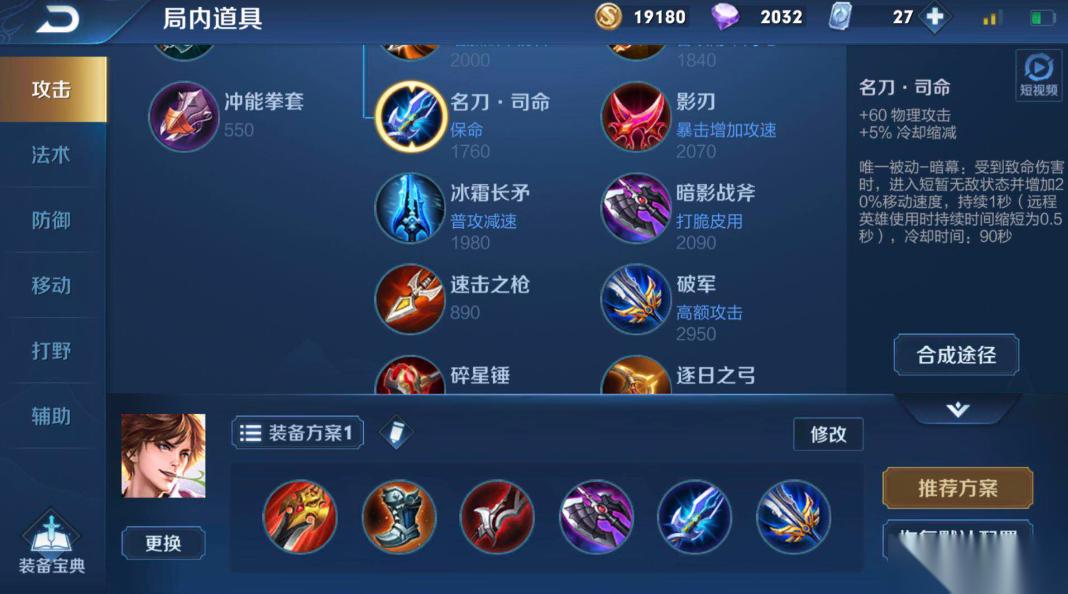 王者荣耀李白的最强出装怎么搭配