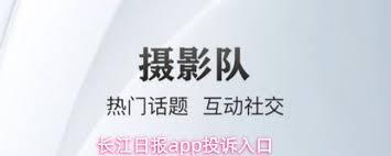 长江日报app如何更改手机号码