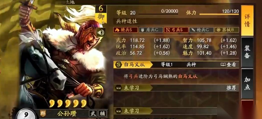 三国志战略版白马带什么兵