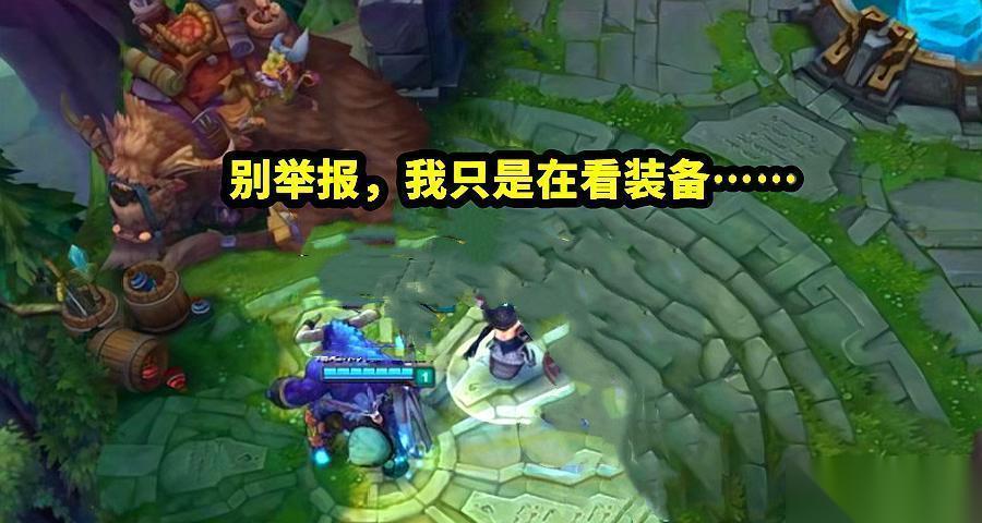 英雄联盟泉水机制为何改动 改动带来了哪些影响