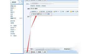 qq邮箱怎么给别人发送文件夹