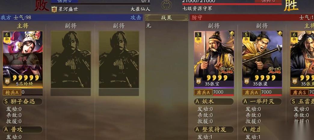 三国志战略版怎么无伤打七级地