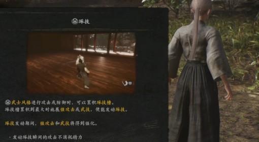 仁王3 长枪基础玩法教学