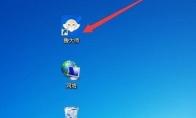 鲁大师如何显示任务栏标尺