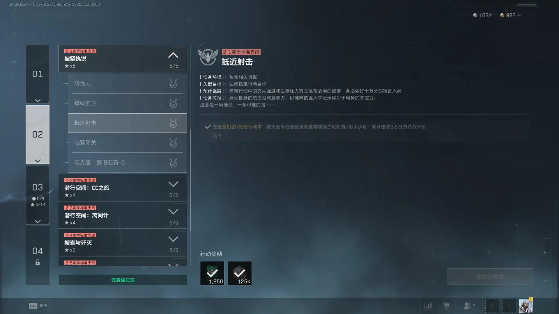 三角洲行动s8抵近射击任务攻略