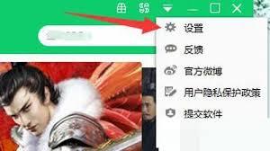 如何关闭360软件管家一键卸载功能