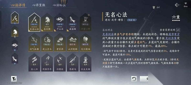 燕云新赛季无名剑枪止戈攻略 无名剑枪pvp怎么打