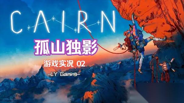 孤山独影毫发无伤成就攻略